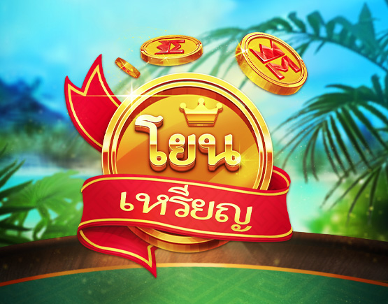 CoinToss_THB-1.jpg