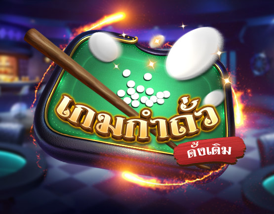 FanTanClassic_THB-2.jpg