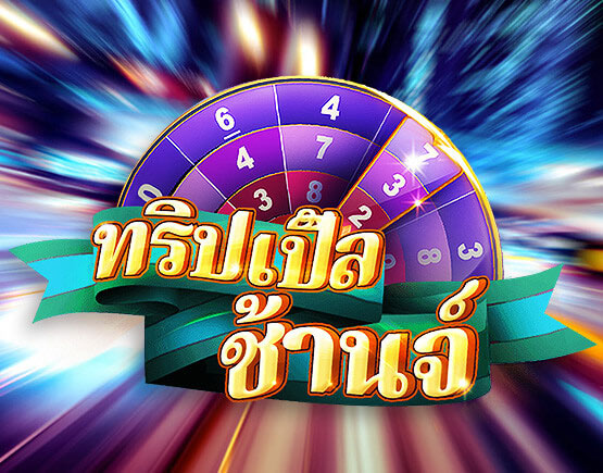 TripleChance_THB-2.jpg